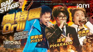  pharaoh pissy ddg drill 2023 ep5 the rap of china iqiyi 