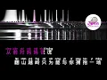 小阿七 从前说 Pinyin Lyrics 动态拼音歌词