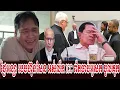 Download Lagu Johnny kpt Talks about Robob Hun Sen Kok ICC Play