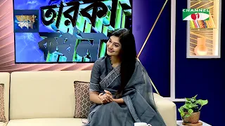 Taroka Kothon | তারকা কথন | Biplob Saha | Salma Akter | Channel i Shows