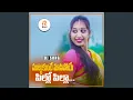 Download Lagu Muttukunte Maasi Poye Pillo Pilla Dj Song