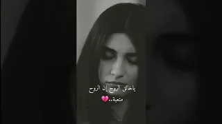 يا خالق الروح انه الروح متعبه 