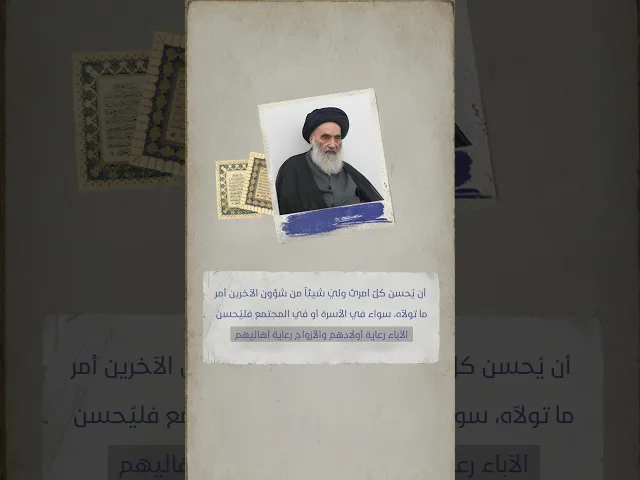 ⁣وصايا المرجع الأعلى للشبابالوصية السابعة | سماحة الشيخ محمد الجويهر الأحسائي