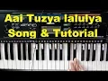 Download Lagu how to learn fast || Aai Tuzya Lalulya || Piano Tutorial