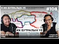 Download Lagu Их бутралын үе #6 Монголчууд өөр хоорондоо зөрчилдсөөр