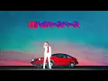 Beck - Everlasting Nothing (Audio)