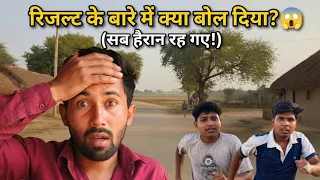 Result ke baare me kya hua ? 