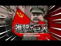 Download Lagu Attack on Titan Season 4 Opening but it's WW2 「Uni Soviet Version」