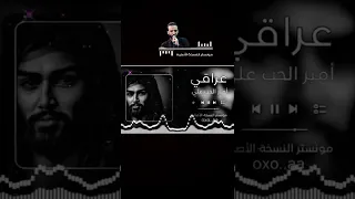 امير الحب علي 