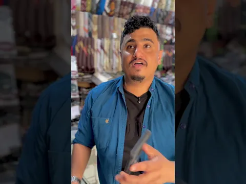 محمد الشيءان وصيفتن