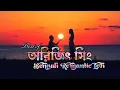 Download Lagu Unlock the Magic Arijit Singh's Best Bengali Lofi Hits!     @RETAKE CREATION