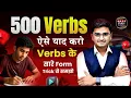 Learn 500 Verbs in 15 Minutes Regular Irregular Verbs Verbs Form in English