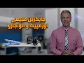 Download Lagu جایگزین طبیعی اوزمپیک و مونجارو