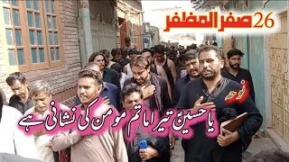 teera matam momin ki nishani