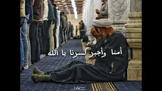 دعاء يصاحب كل غريب لشيخ صلاح الجمل     دندنها