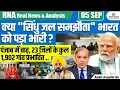 Download Lagu Punjab Floods Crisis 🌊 | 1,902 Villages Affected | Is Sindhu Water Treaty Hurting India? | Ankit Sir
