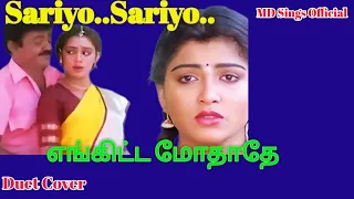 Download Sariyo sariyo naan kadhalithadhu tamil song cover | Ilayaraja | Malaysaia Vasudevan | S.Janaki MP3