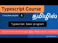 Typescript basic program typescript course in tamil Codebinx