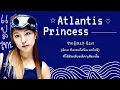 Atlantis Princess / BoA (THAISUB) #แปลไทย