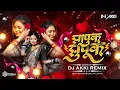 Download Lagu Zapuk Zupuk Dj Song | Suraj Chavan | Zhapuk Zhupuk Marathi Song | Dj Akki Remix