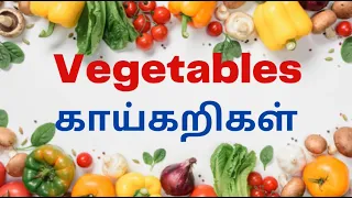 vegetables names in english and tamil learn vegetables names for kids