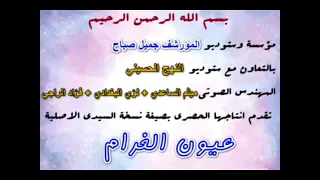هاك اخذ روحي يلرايح للبقيع    احمد البهادلي        صفكات مواليد روووعه دندنها