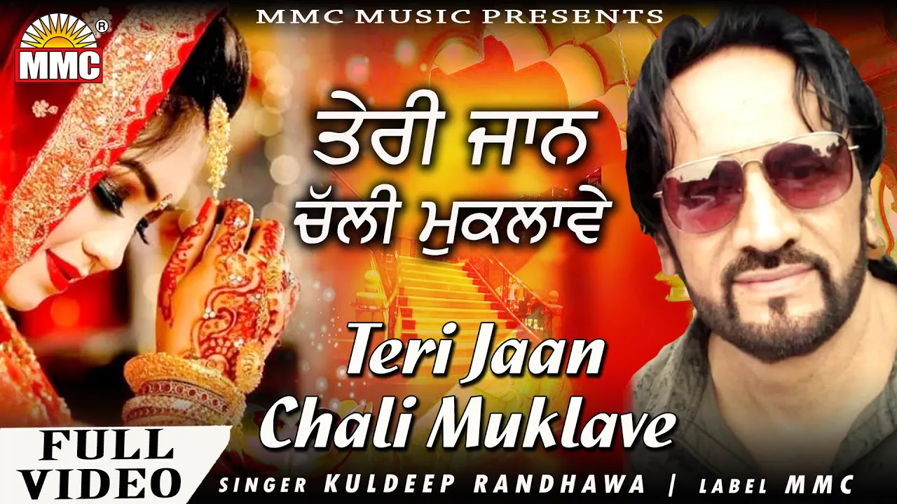 Teri Jaan Chali Muklave (Full Video) | Kuldeep Randhawa | Latest Punjabi Songs | MMC Music