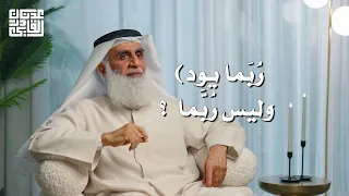   ر ب ما يود الذين كفروا لو كانوا مسلمين  لم  رب ما  وليس  رب ما      الشيخ عدنان عبد القادر دندنها