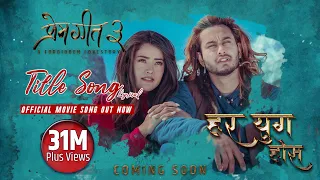 har yug hos prem geet 3 nepali movie title song lyrical pradeep khadka kristina gurung