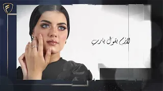 مش بضعف                 نسرين ايمن                دندنها