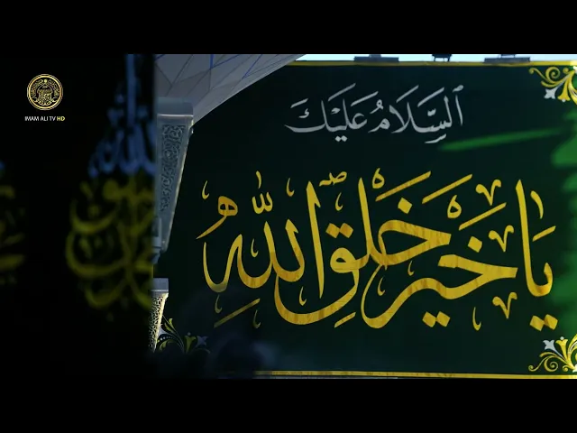 ⁣يارسول الله | أداء كرار الشمري