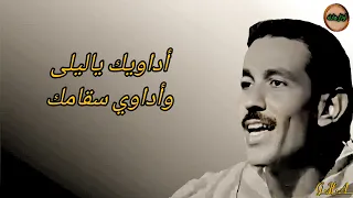 متى ياكرام الحي عيني الفنان الراحل أحمد علي قاسم العدني رحمة الله عليه 