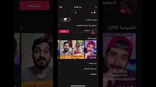طريقة تحميل البث المباشر ف التيك توك تيك توك Explore Tiktok 