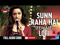 Lagu Sun Raha Hai Na Tu Female Version Lofi | ImLofi | Shreya Ghoshal | Aashiqui 2 | Slowed Reverb |