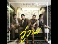 วู่วาม (Unreleased Version)(Unreleased Version)