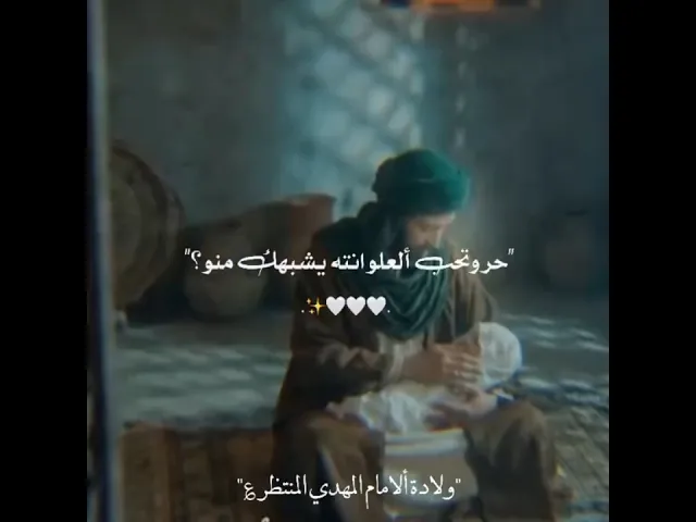 متباركين بالمولد الامام المهدي المنتظر عج الله فرجه