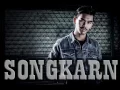 หรือมันไม่มีอยู่จริง สงกรานต์ [Audio]