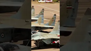 هل إمتلكت إيران أحدث أنواع Mig29 أحدث من النسخة المصرية و الجزائرية 