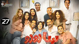 حصريا الحلقة 27 من المسلسل المنتظر تيتا زوزو بطولة إسعاد يونس 