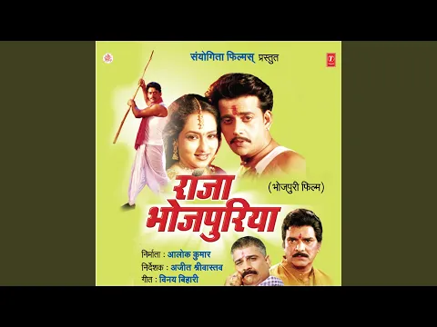 Download MP3 Hayi Raja Bhojpuriya