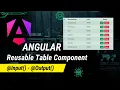 Reusable Table Component In Angular Use of Input and Output
