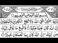 Download Lagu Surah Al -Ahzab Full ||By Sheikh Shuraim With Arabic Text (HD)