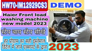 Download Haier front load washing machine demo | HW70-IM12929CS3 |How to use frond washing machine MP3