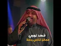 ممكن تخلي رحمة
