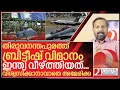 Download Lagu ആ ബ്രിട്ടീഷ് യുദ്ധവിമാനം ഇന്ത്യ വീഴ്ത്തിയത്.. ഞെട്ടിത്തരിച്ച് അമേരിക്ക I About F35 stuck in india