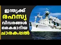 Download Lagu ഒരു കാലത്ത് ലോകത്തിലെ ഏറ്റവും വലിയ ചാരകപ്പലായിരുന്ന “കോസ്മനവോട്ട്  യൂറി ഗഗാറിൻറ്റെ” കഥ