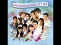 เธอคือดวงใจของฉัน (ดวงใจอัคนี) - Aof Pongsak
