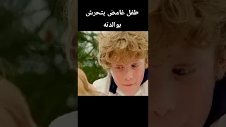 طفل غامض يتحرش بوالدته Foryou Shortvideo Kdrama Shorts دراما 