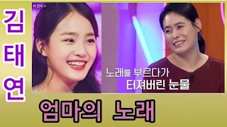 김태연 생각만 해도 가슴 저리는 노래 엄마의 노래 금잔디 