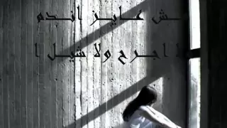 كان لازم حماده هلال دندنها